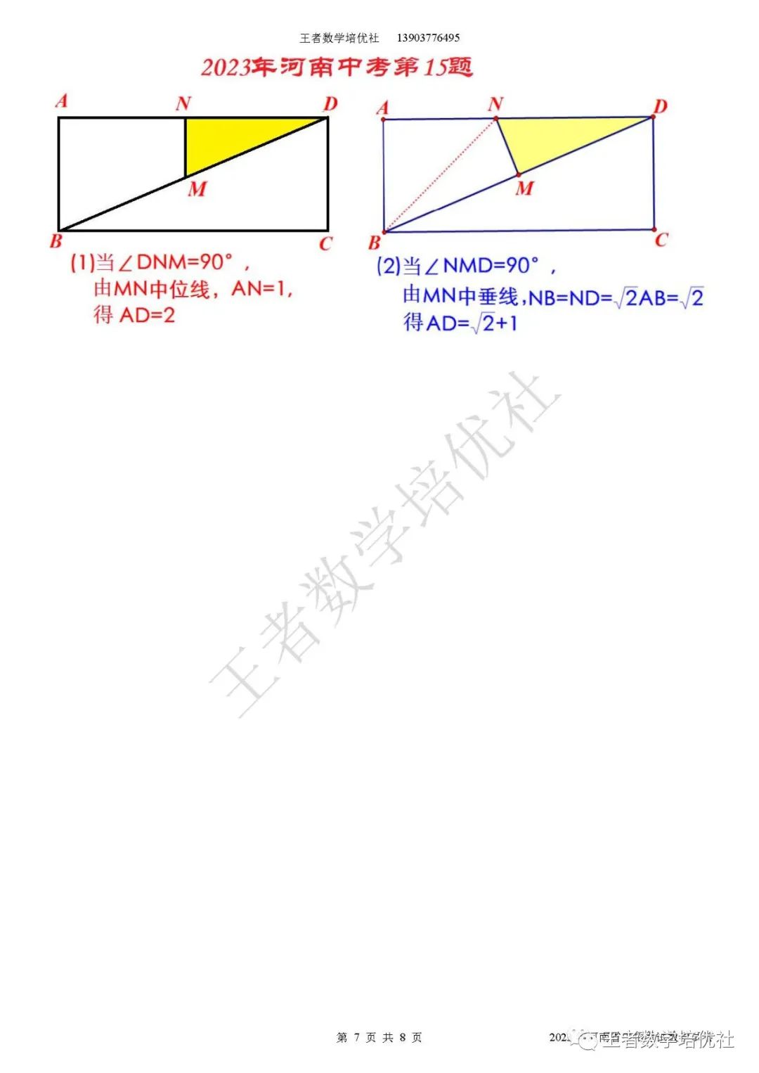 河南省中考数学试卷真题_中考数学试卷真题2021河南_河南数学中考题试卷2021