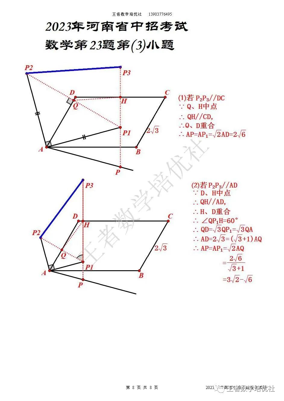 中考数学试卷真题2021河南_河南数学中考题试卷2021_河南省中考数学试卷真题