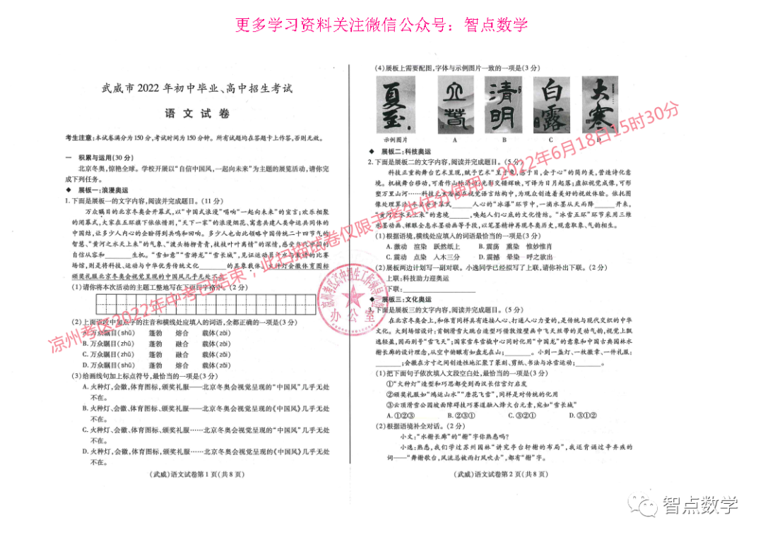 中考试卷2021年数学甘肃_甘肃中考数学试卷真题2021_甘肃中考数学试卷真题2022