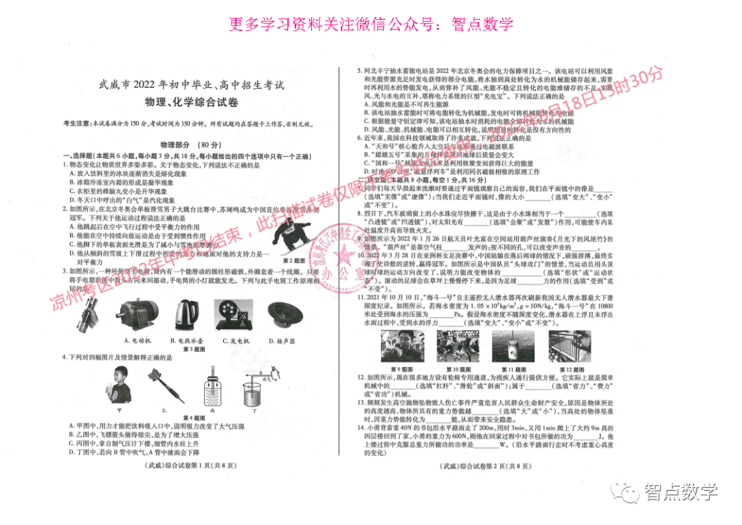 中考试卷2021年数学甘肃_甘肃中考数学试卷真题2022_甘肃中考数学试卷真题2021