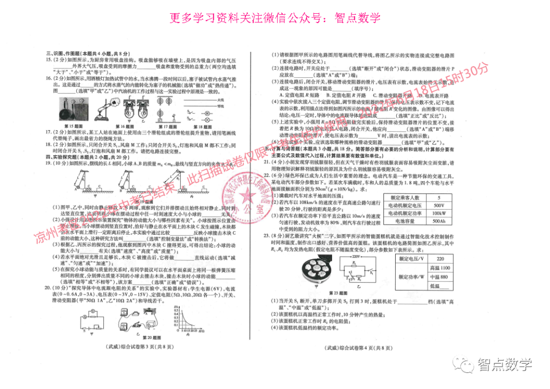 甘肃中考数学试卷真题2021_中考试卷2021年数学甘肃_甘肃中考数学试卷真题2022