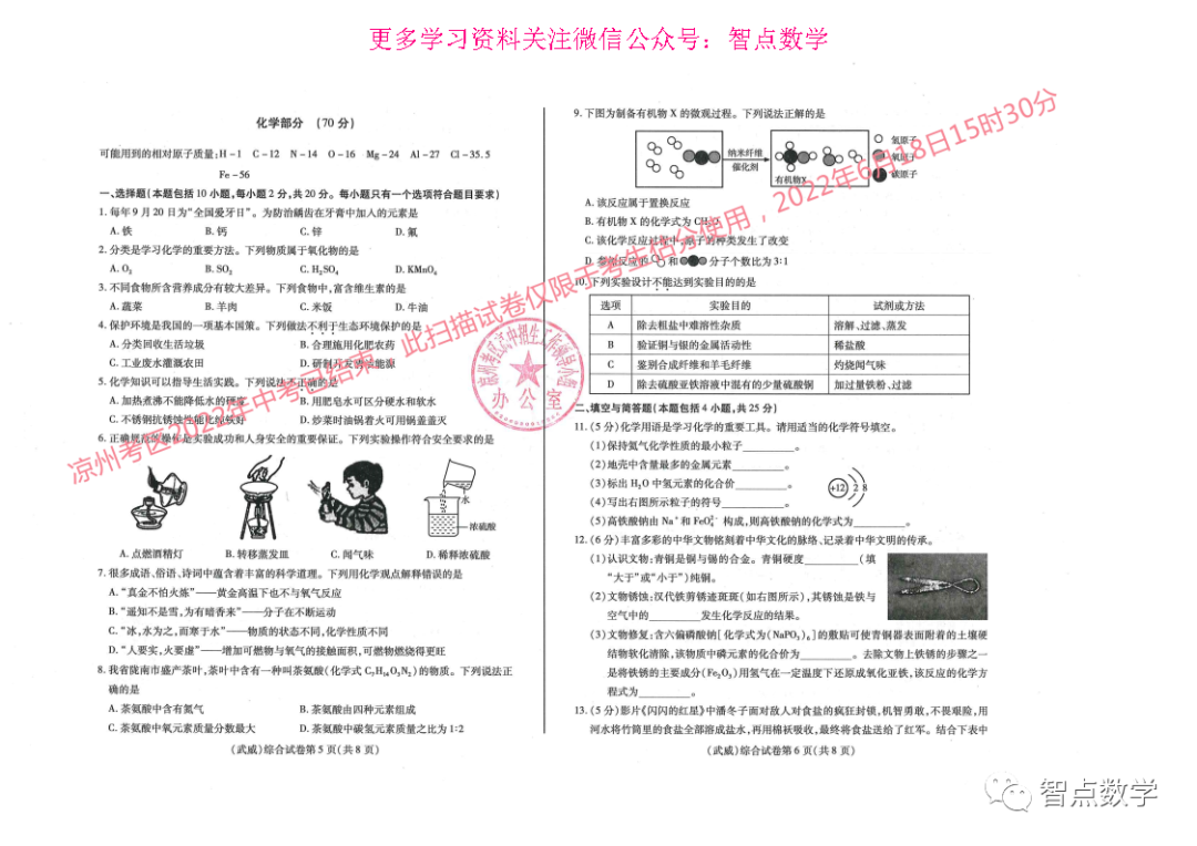 甘肃中考数学试卷真题2022_中考试卷2021年数学甘肃_甘肃中考数学试卷真题2021