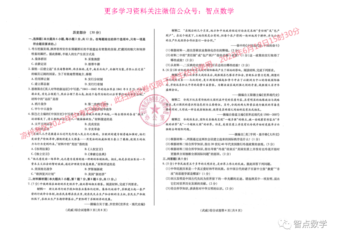 甘肃中考数学试卷真题2021_甘肃中考数学试卷真题2022_中考试卷2021年数学甘肃