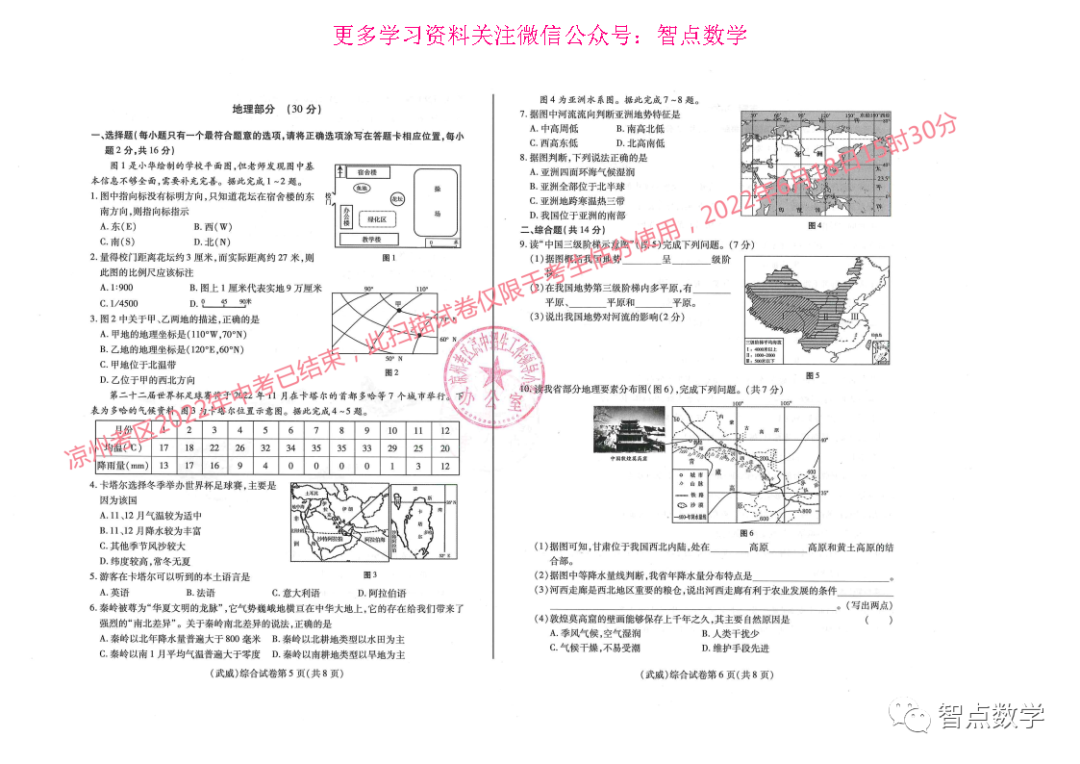 中考试卷2021年数学甘肃_甘肃中考数学试卷真题2021_甘肃中考数学试卷真题2022