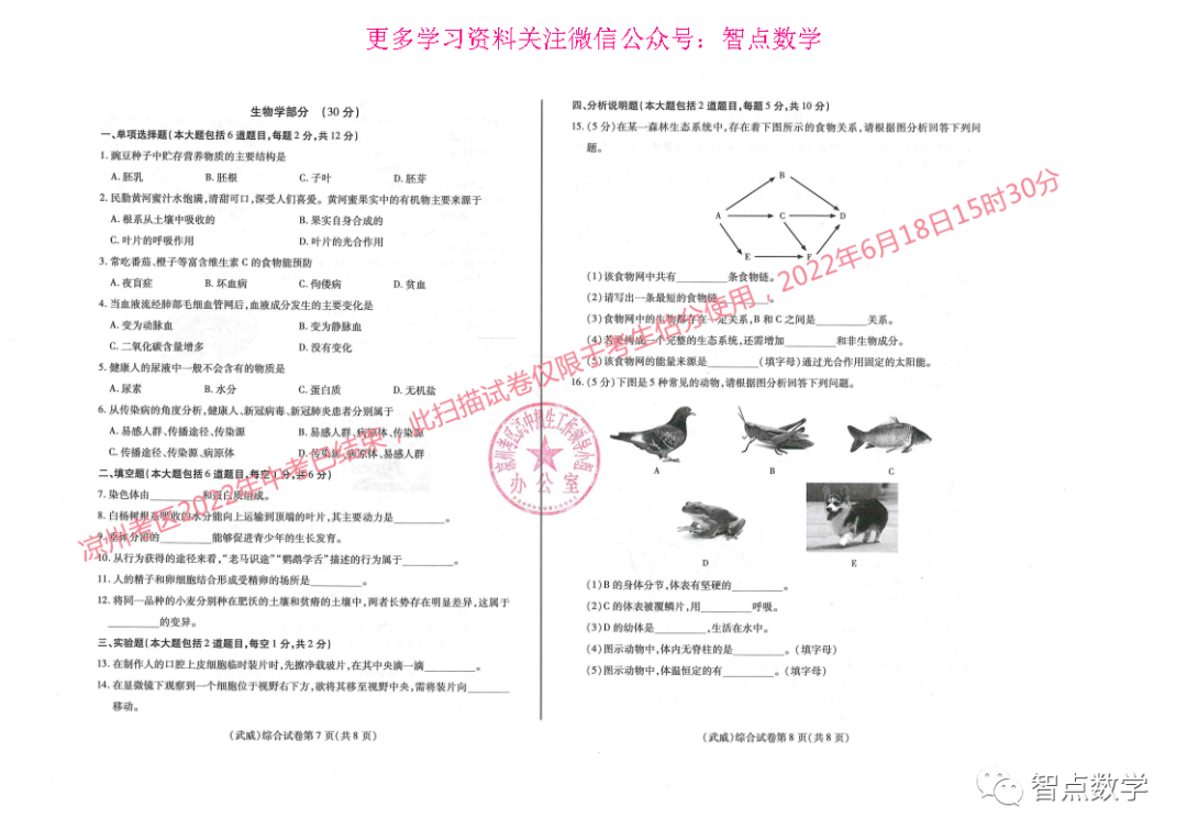 甘肃中考数学试卷真题2022_中考试卷2021年数学甘肃_甘肃中考数学试卷真题2021