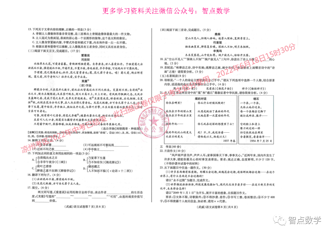 甘肃中考数学试卷真题2021_中考试卷2021年数学甘肃_甘肃中考数学试卷真题2022