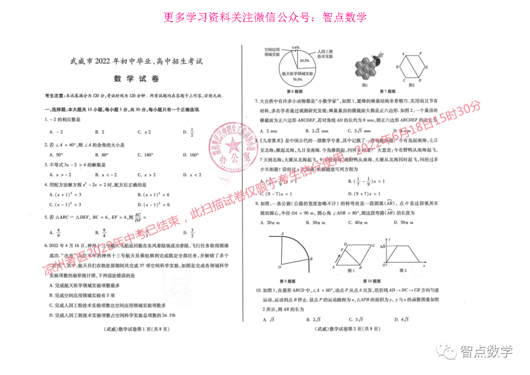 中考试卷2021年数学甘肃_甘肃中考数学试卷真题2021_甘肃中考数学试卷真题2022