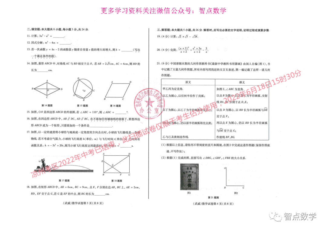 中考试卷2021年数学甘肃_甘肃中考数学试卷真题2021_甘肃中考数学试卷真题2022