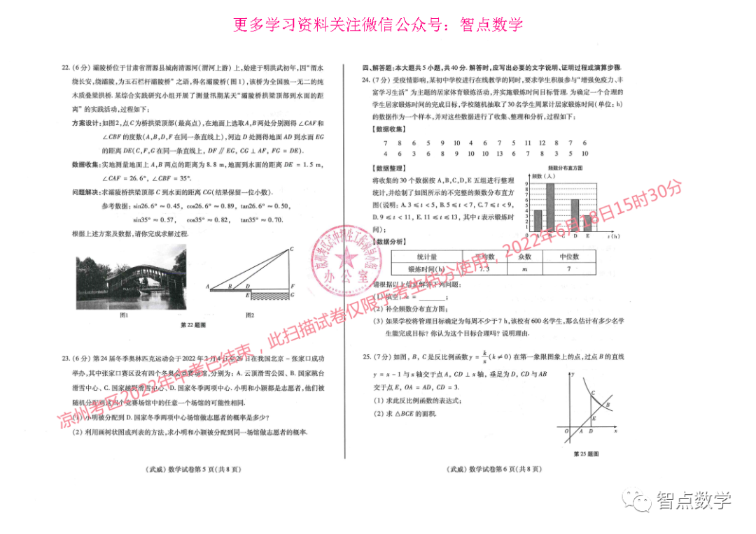 甘肃中考数学试卷真题2021_甘肃中考数学试卷真题2022_中考试卷2021年数学甘肃