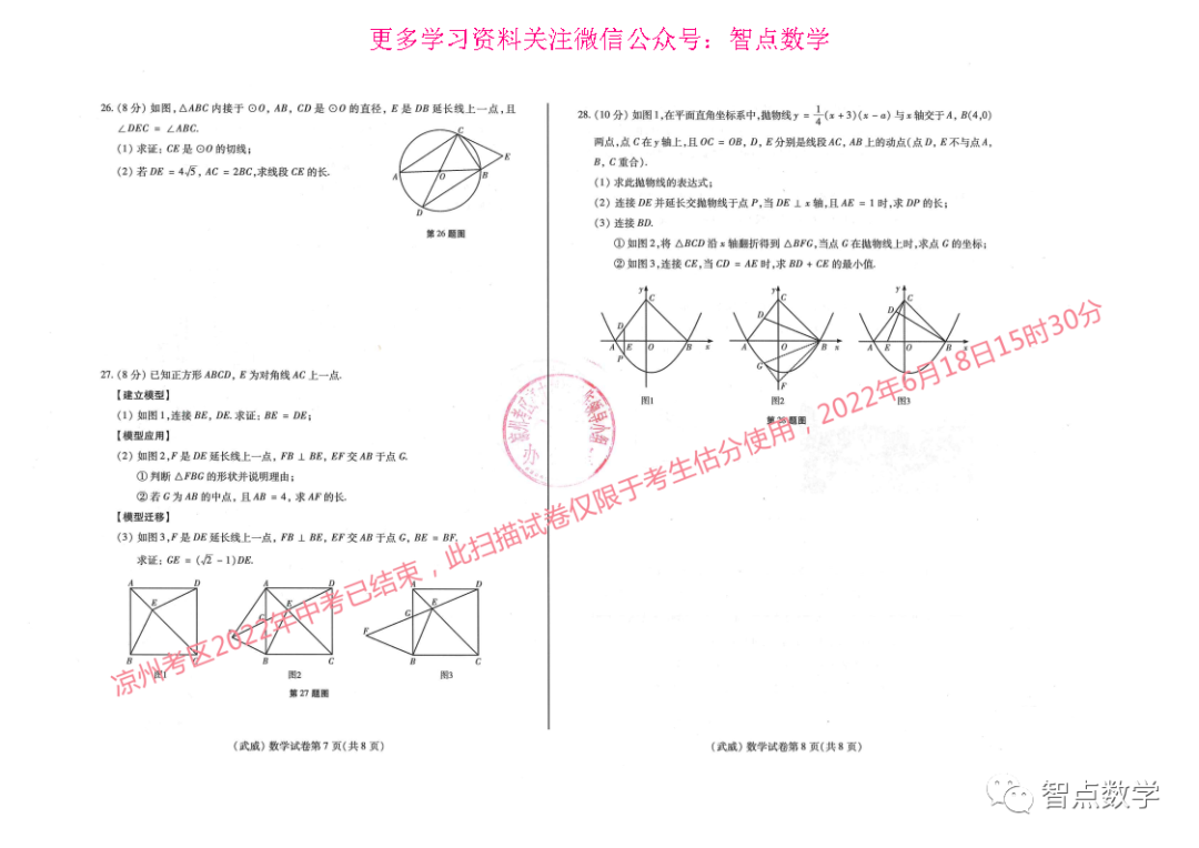 中考试卷2021年数学甘肃_甘肃中考数学试卷真题2021_甘肃中考数学试卷真题2022