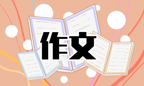 中考作文2021江西题目_今年中考江西作文_2022江西中考作文题目