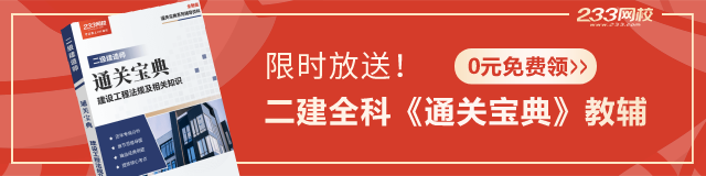 二级建造师刷题app免费_建筑行业刷题软件_建造师免费刷题软件