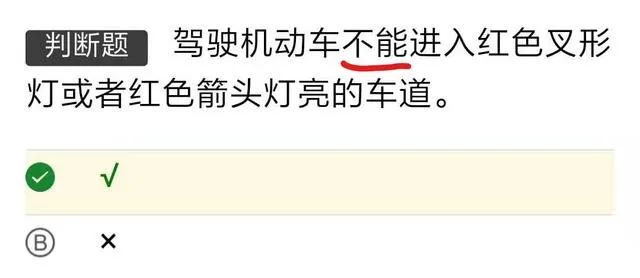 车本科一考试答题_本科考试怎么答题_考本科题库