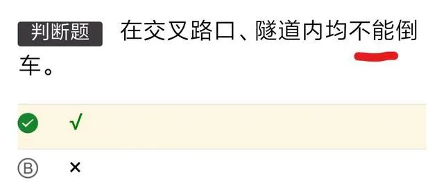 车本科一考试答题_本科考试怎么答题_考本科题库