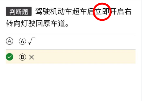 本科考试怎么答题_车本科一考试答题_考本科题库