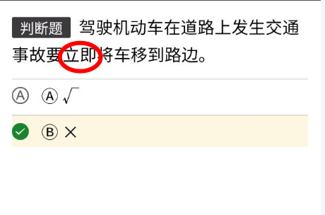 车本科一考试答题_本科考试怎么答题_考本科题库