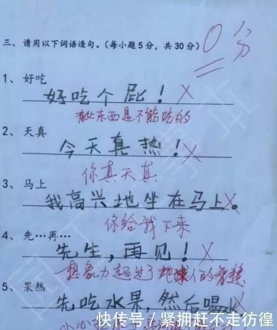 小学生造句太有才,个个“人小鬼大”的，老师都气的受不了