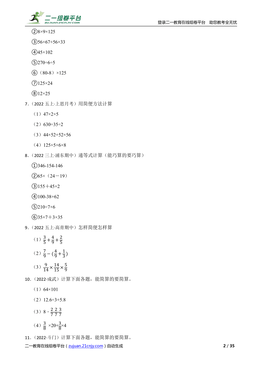 简算数学题100道四年级_年级数学简便计算题_年级简便计算题100道