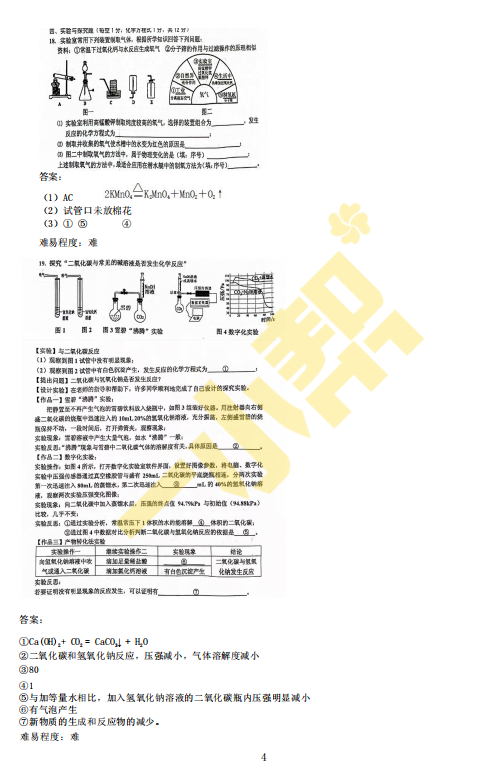 二模试卷_二模试卷分析_二模卷子