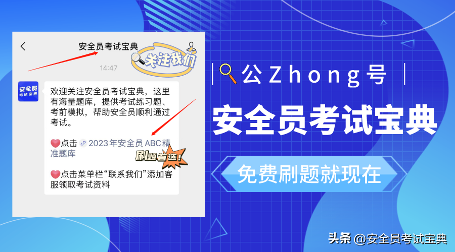 安全员题库2020最新_安全员b证考试一共多少题_安全人员考试试题及答案