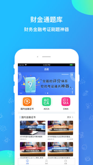 基金考试题库大全_基金题库app_2016国考华图职位库