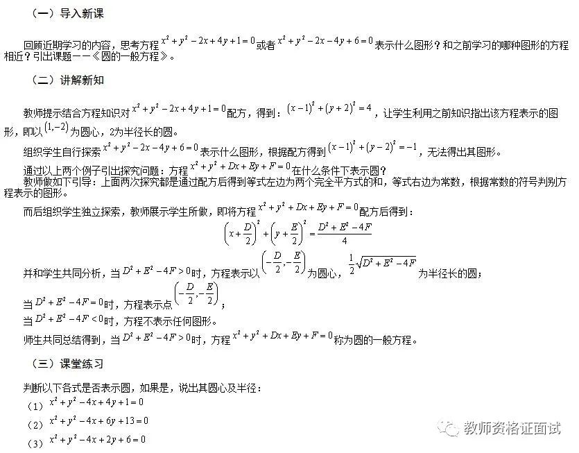 高中数学教师资格证笔试试卷_教师资格证高中数学笔试真题_高中数学老师资格笔试