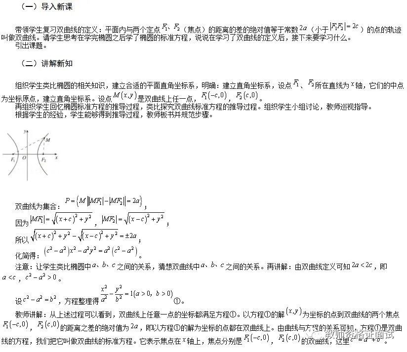 高中数学老师资格笔试_教师资格证高中数学笔试真题_高中数学教师资格证笔试试卷